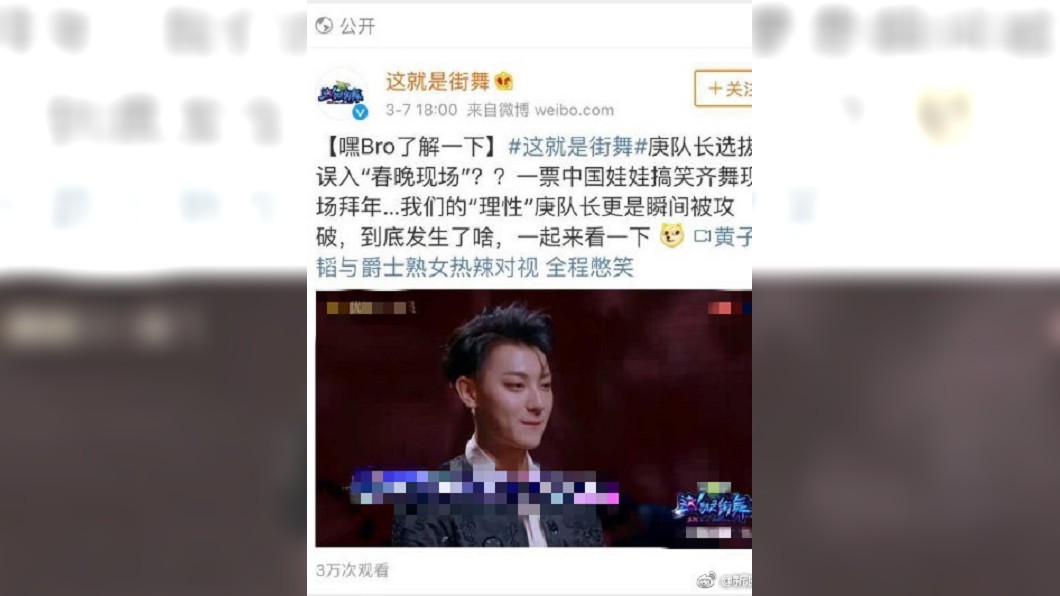 圖/翻攝自《這!就是街舞》官方微博