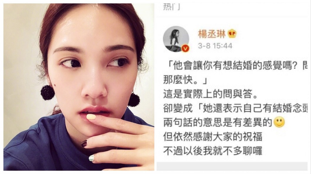 不滿被指「自己想婚」李榮浩 楊丞琳怒還原訪談經過