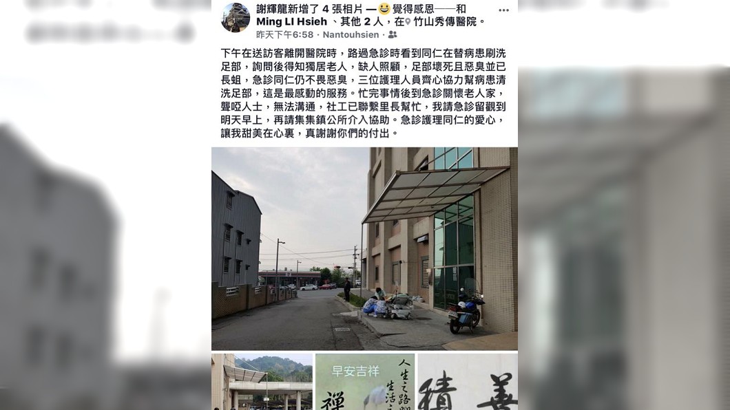 圖/取自謝輝龍臉書