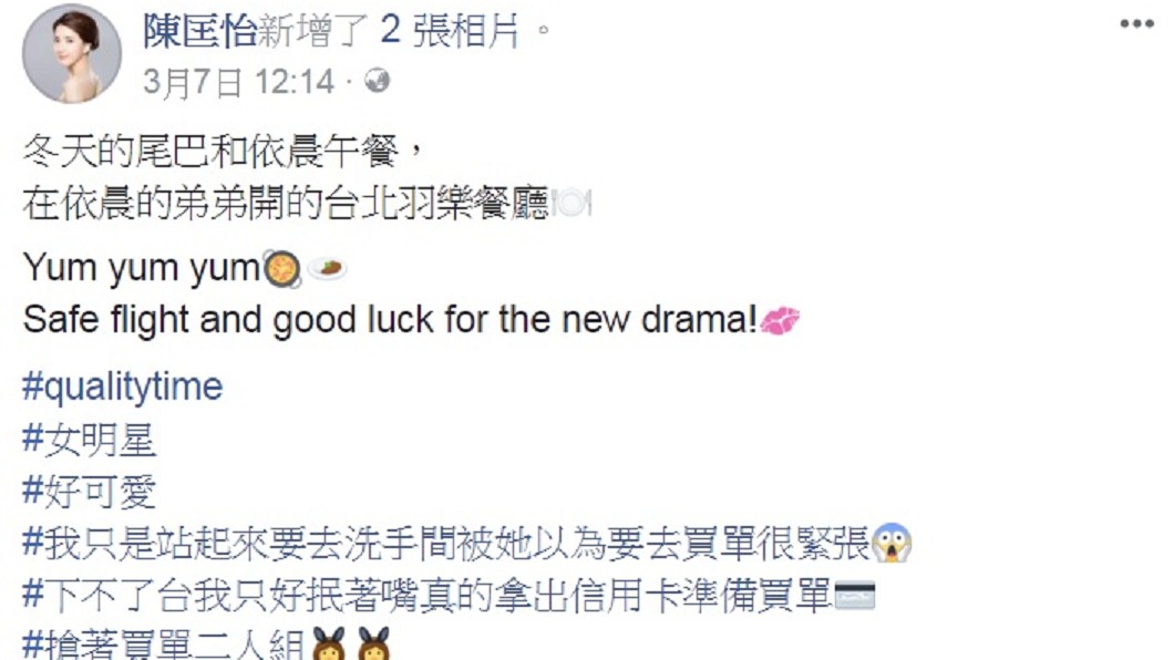 圖／翻攝自陳匡怡臉書