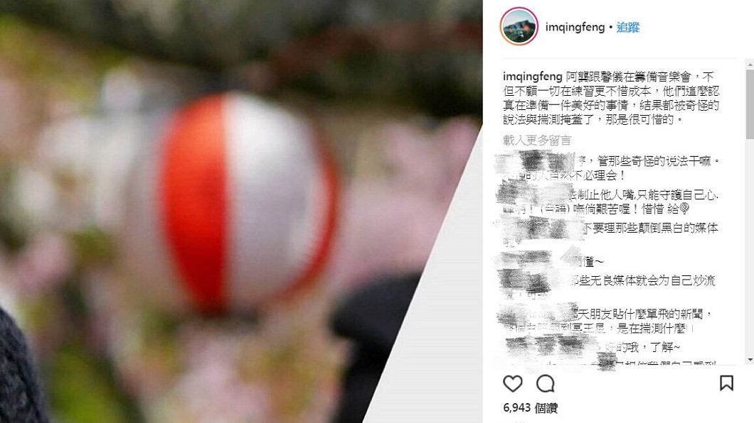 圖/翻攝自青峰IG
