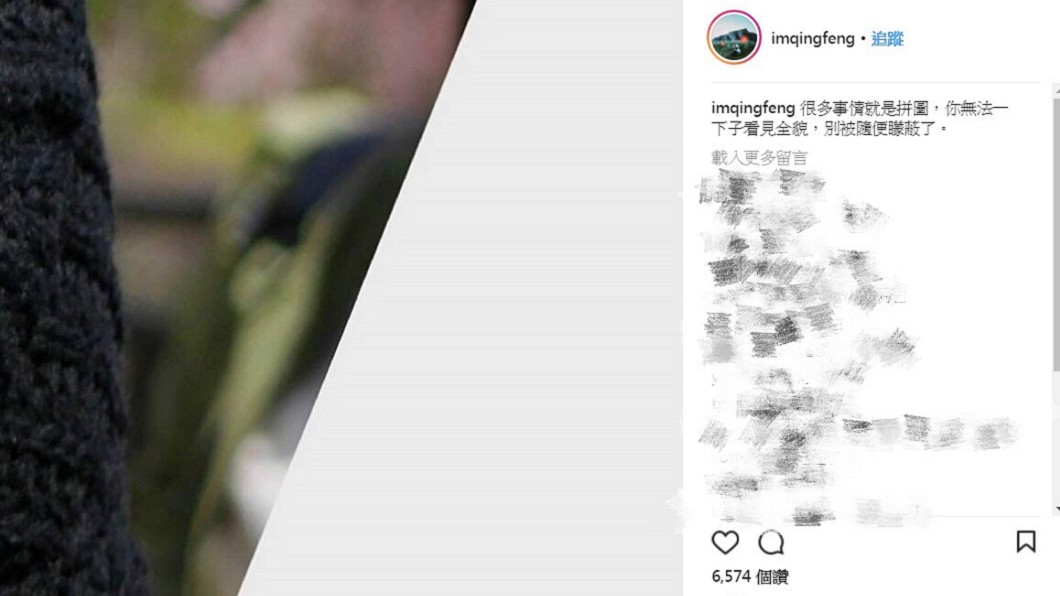 圖/翻攝自青峰IG