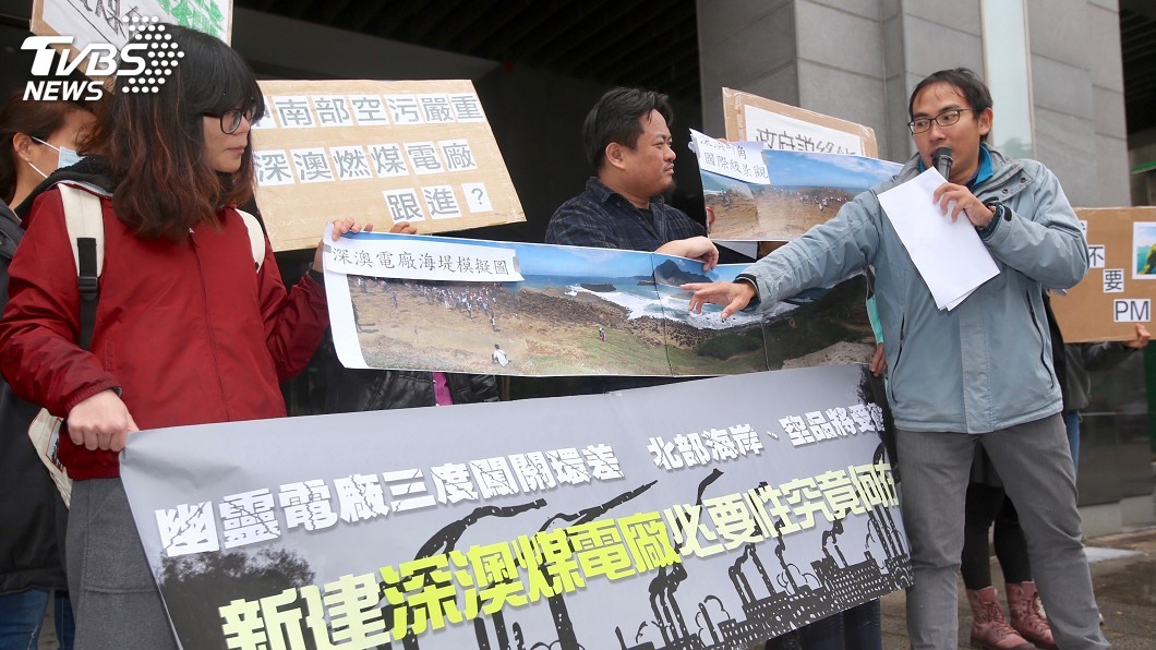 深澳燃煤電廠擴建案 環團籲環署退回