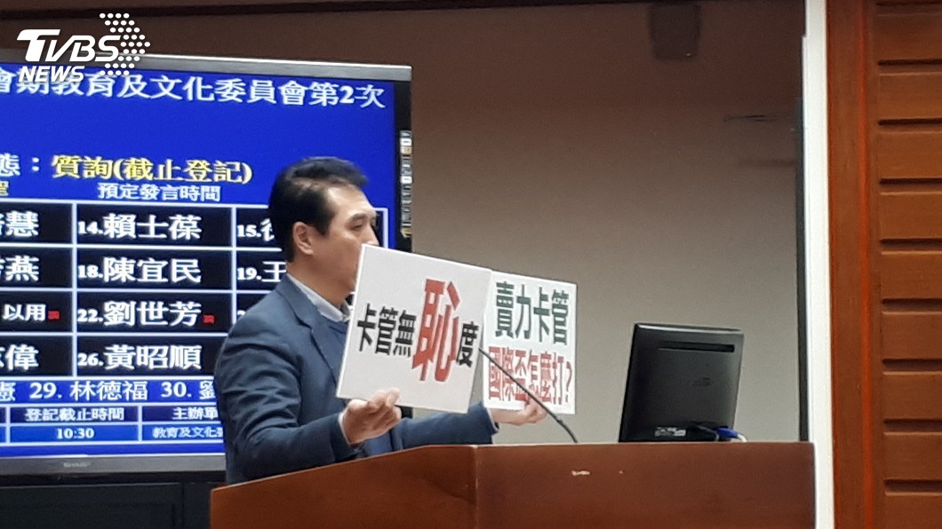 台大、陽明校長遴選 立委質疑教部兩套標準