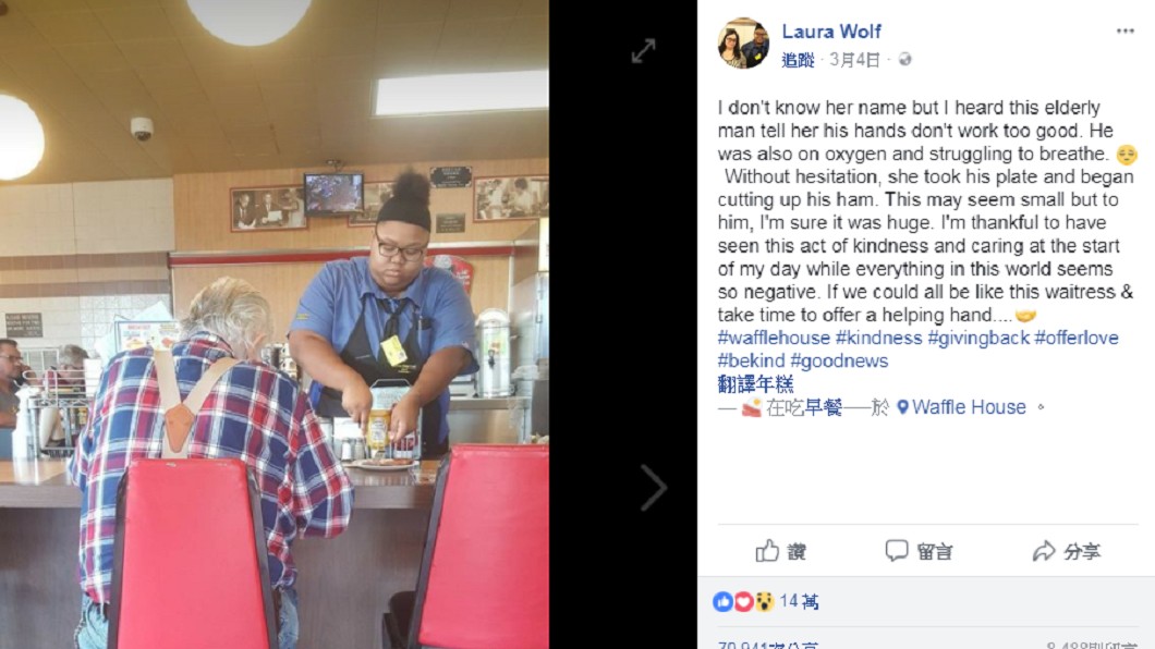 沃福看見威廉斯善舉相當感動,便上傳臉書分享。圖/翻攝臉書Laura Wolf