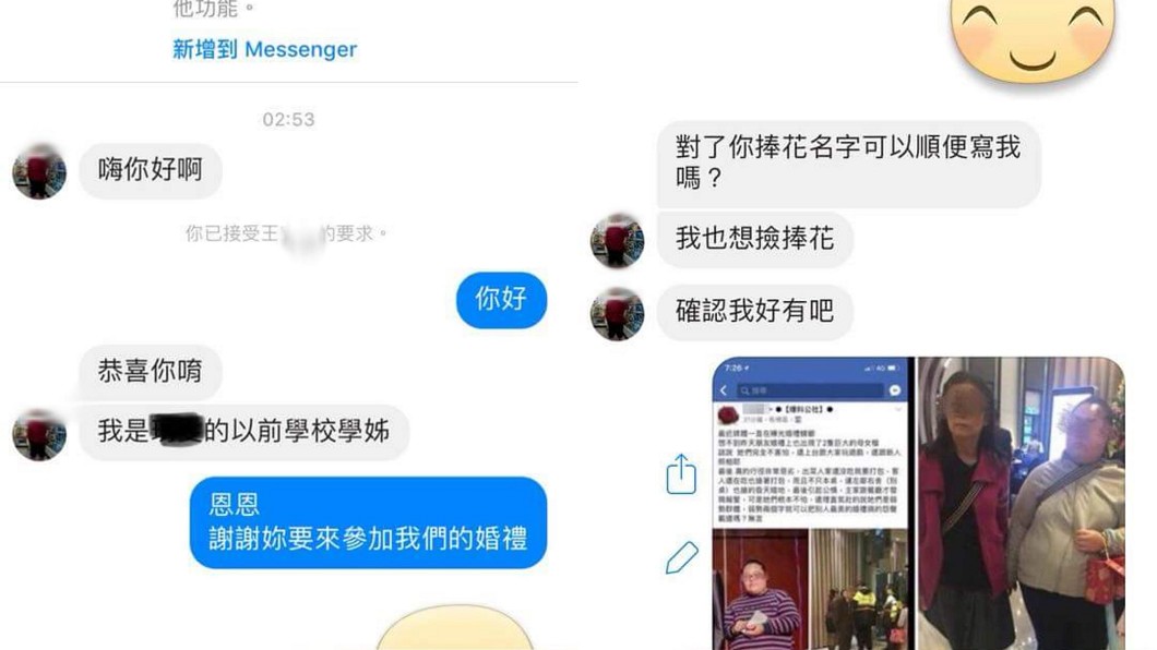 圖/爆料公社