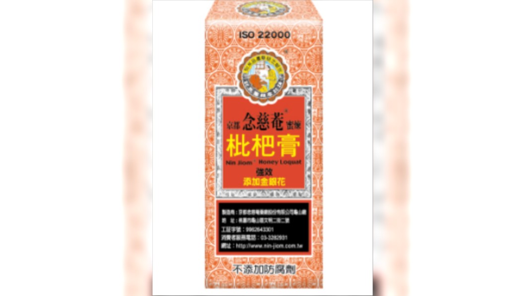 美國網路上價格飆漲10倍。圖／翻攝京都念慈菴官網
