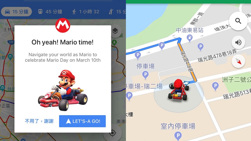 Google地圖變《瑪利歐賽車》! 限時一週快來玩