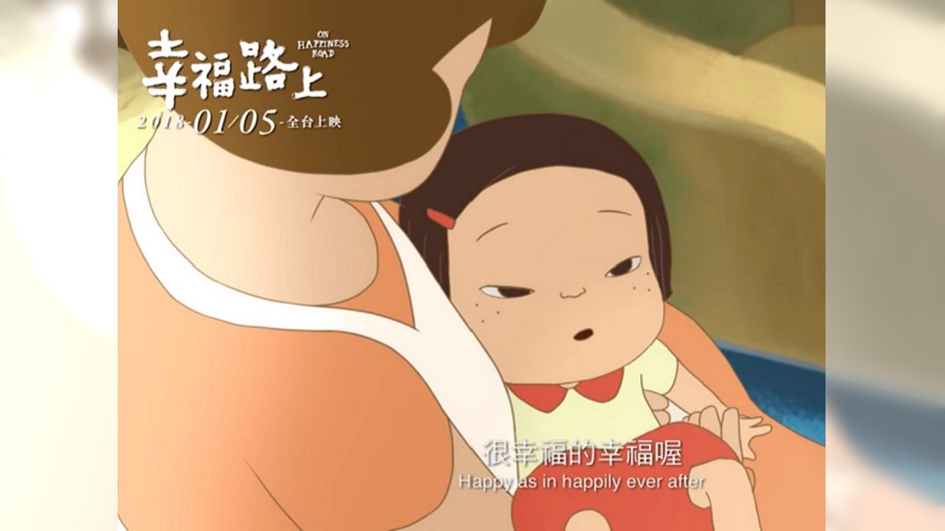 快訊/台動畫《幸福路上》 獲東京最佳動畫長片獎