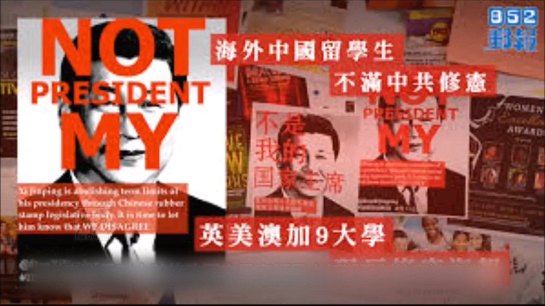 習近平無限任期 AIT臉書諷:限制非常必要