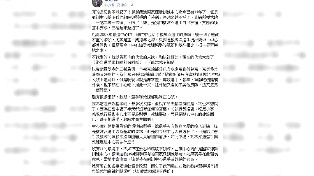 遭轟伙食差！　國訓中心：難滿足所有人