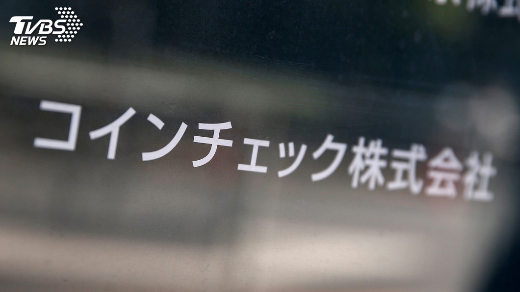 日虛擬貨幣交易所遇駭 26萬客戶獲賠償
