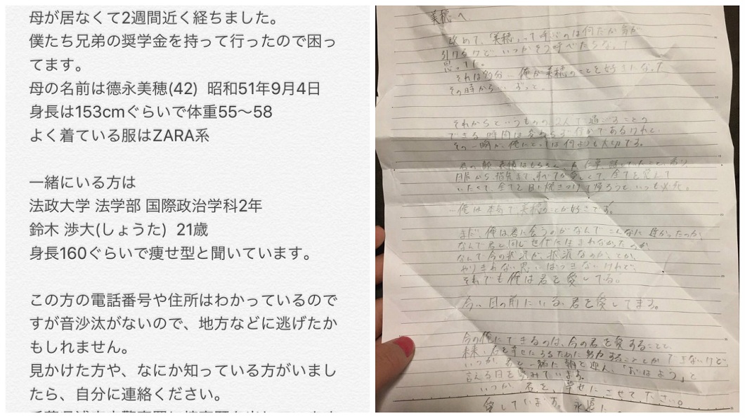 德永日丸還分享了母親和鈴木的相關資料，甚至是鈴木寫給母親的情書。(圖／翻攝自推特)