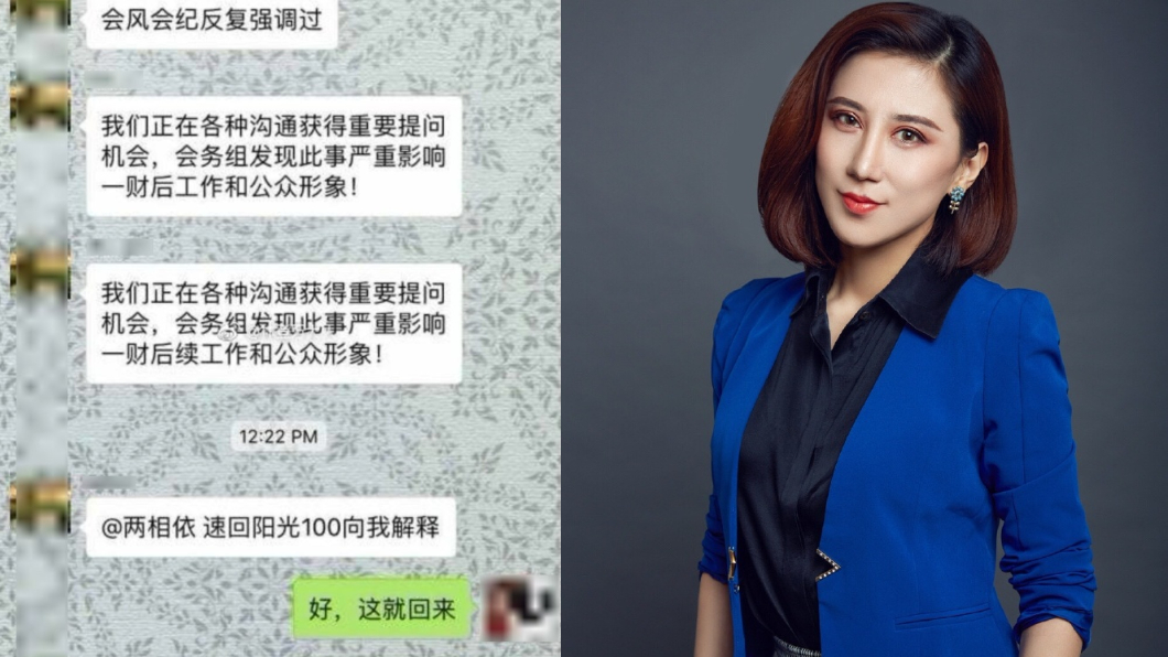 梁相宜疑似遭公司緊急召回,圖/取自梁相宜微博