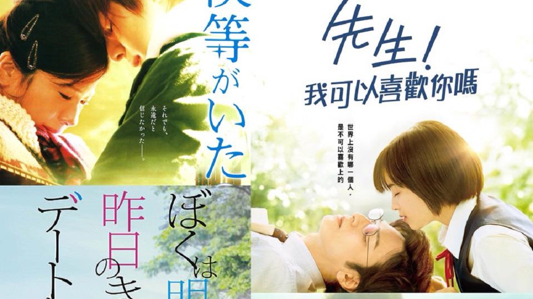 白色情人節純愛電影夯! 日、韓電影搶上映