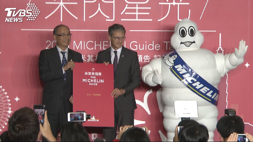 台北米其林指南出爐 網笑:國稅局暖身中