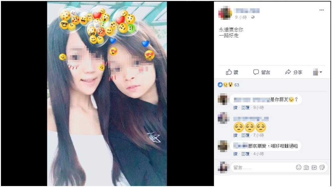 「永遠懷念妳」港女遊台遭殺害…閨密心碎PO照