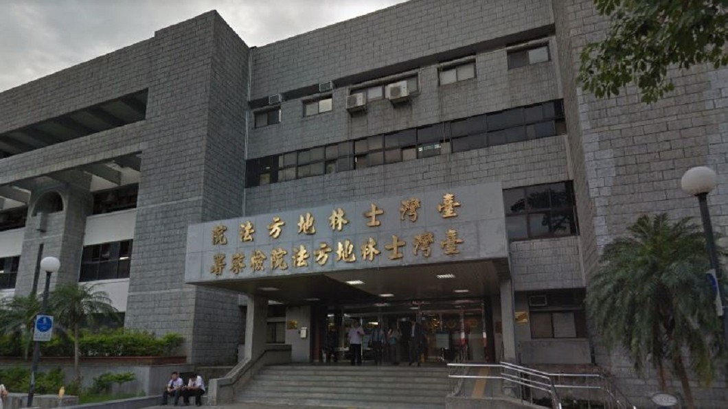 士林地檢署外觀。圖／Google Map