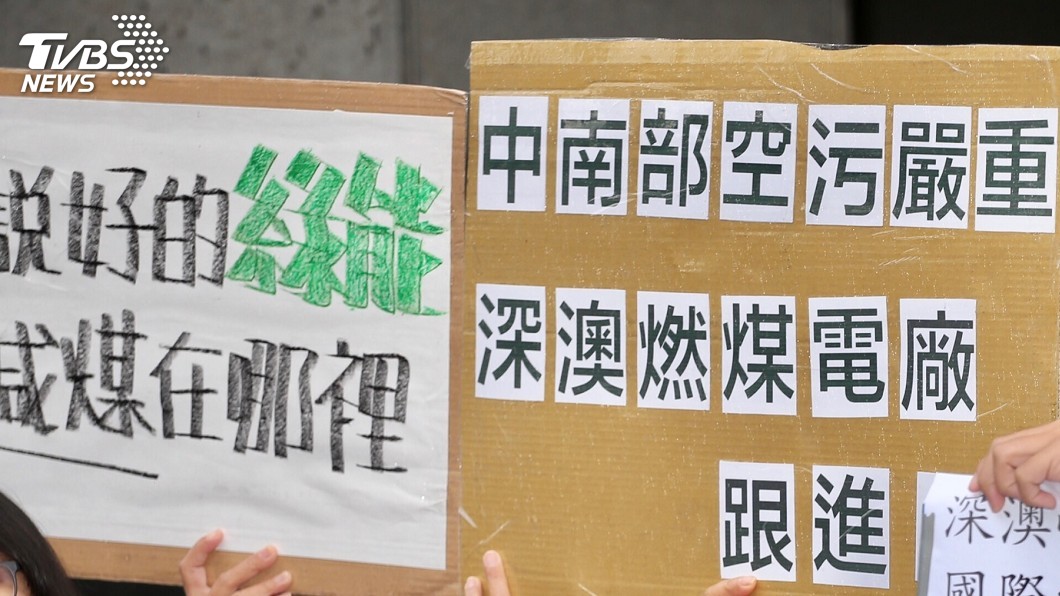 深澳電廠環評過關　李應元：比過去好