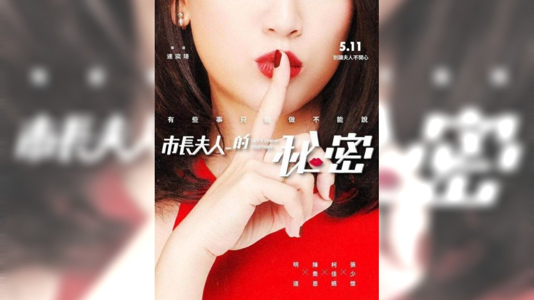 隔13年！「青蛙」合體　陳喬恩、明道攜手演國片