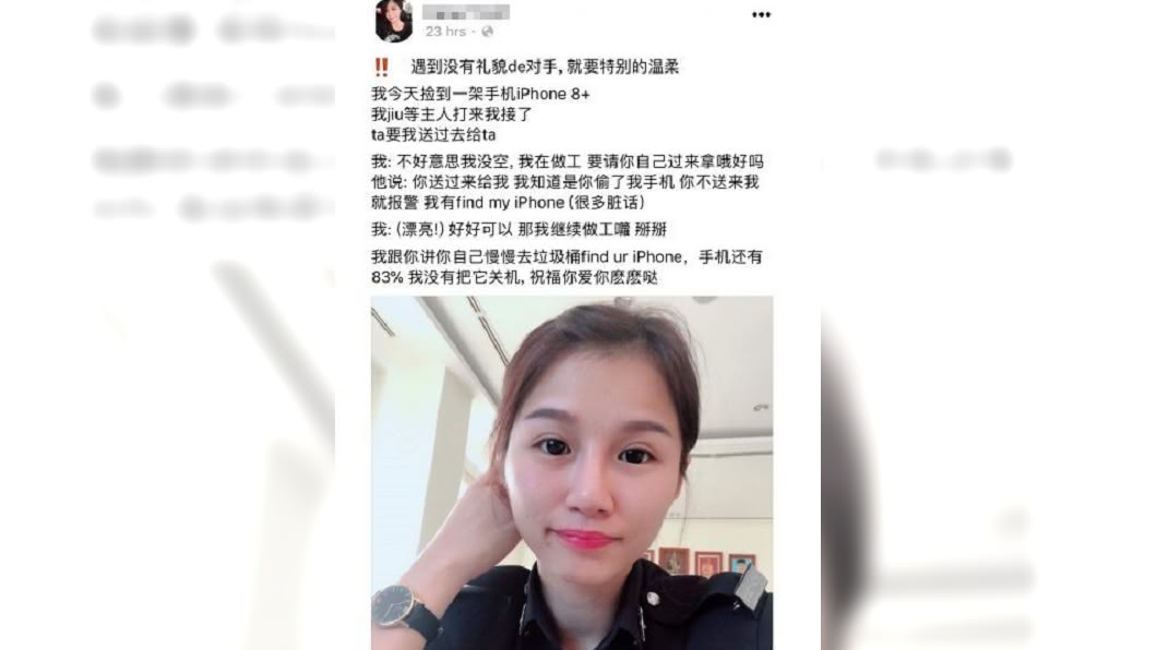 女警將事情經過,分享在臉書上。圖/翻攝臉書
