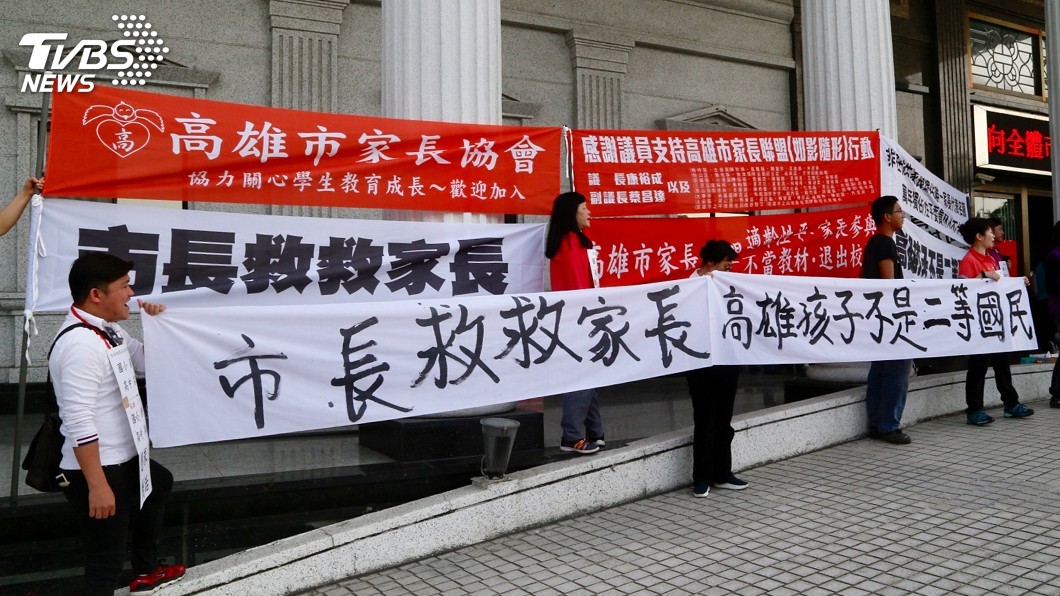 參與孩子教育權 高雄家長盼增性平委員代表