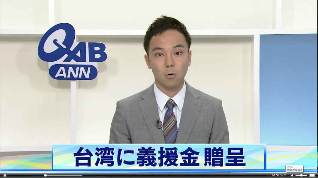 台日如兄弟! 日QAB電視台捐款助花蓮重建