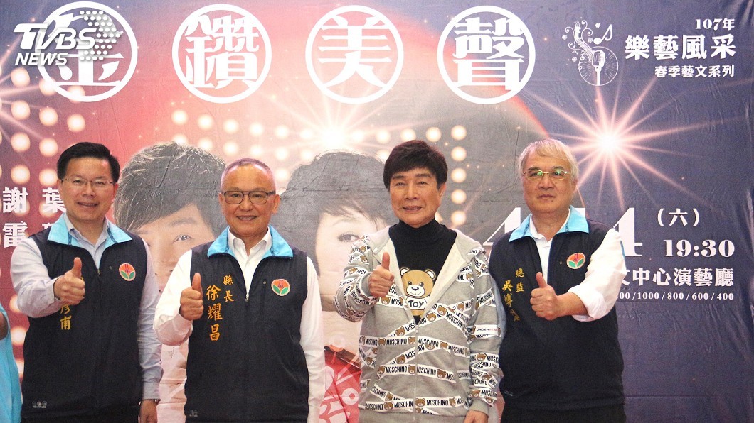 謝雷4月苗栗開唱　揪復古裝聽懷舊金曲