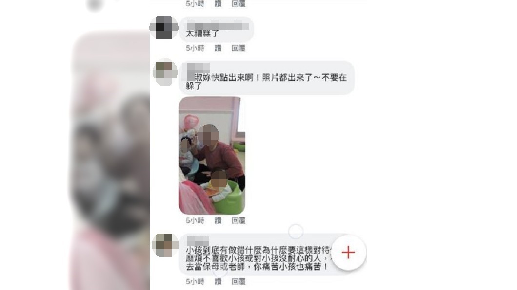 疑似有網友認出惡保母身分。圖/翻攝爆料公社