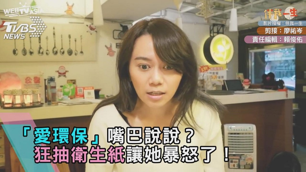 「做環保」嘴巴說說? 狂抽衛生紙讓她暴怒了!