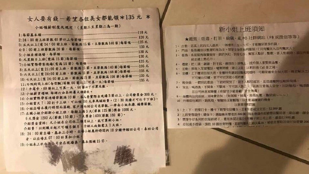 女友包包還有2張酒店小姐的上班守則。圖/爆廢公社