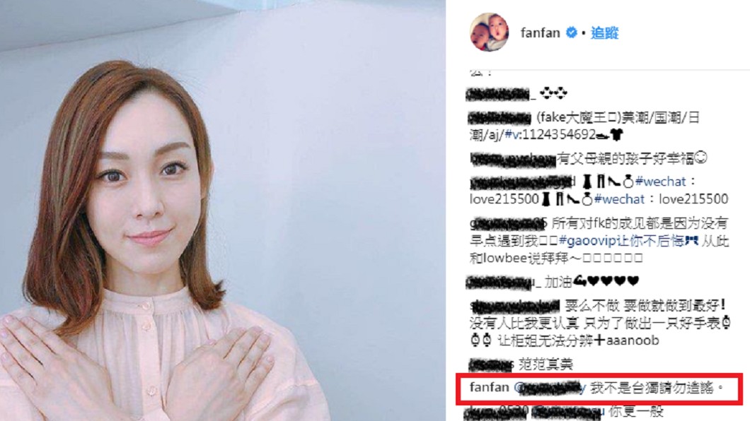 圖/翻攝自 IG 范瑋琪