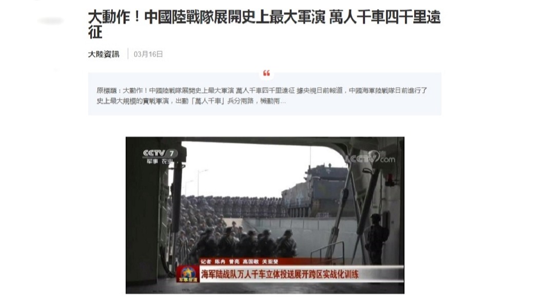 中共海軍陸戰隊演習曝人數 陸專家否認擴軍