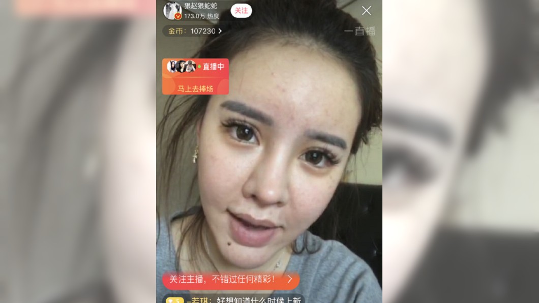 圖/翻攝自網紅趣聞微博