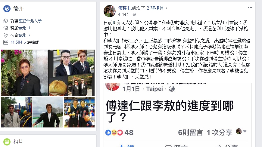 李敖病逝　傅達仁臉書：願天堂見