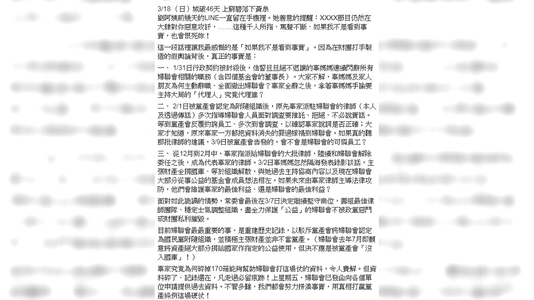 雷倩:辜家為何碎資料? 令人費解