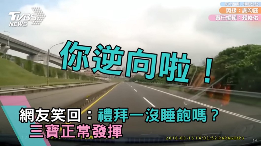 圖／爆廢公社