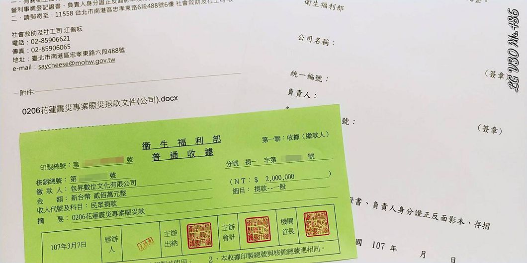 館長快去！真能退錢　486先生拿回200萬捐款了