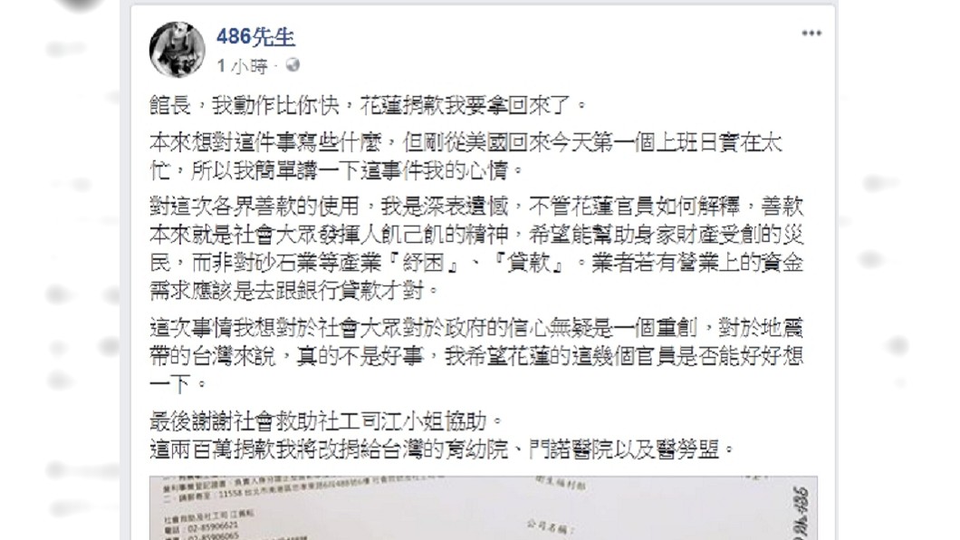 圖/486先生臉書