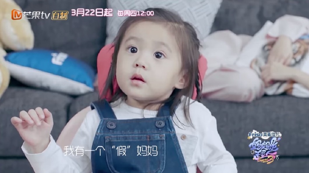 圖/翻攝自YouTube湖南卫视芒果TV官方频道