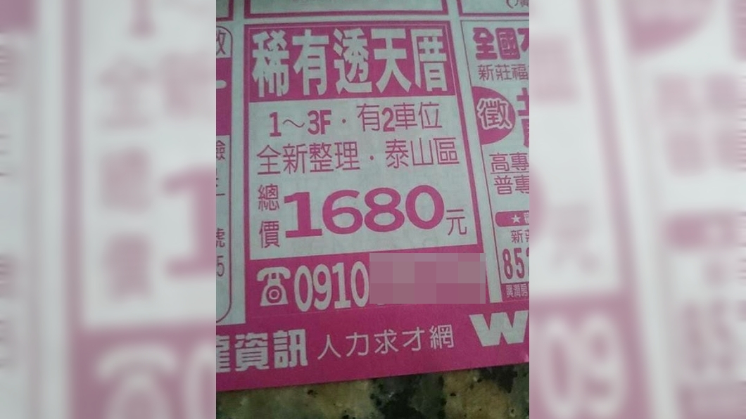 新北透天厝加2車位賣這價位 網友暴動:凶宅都買