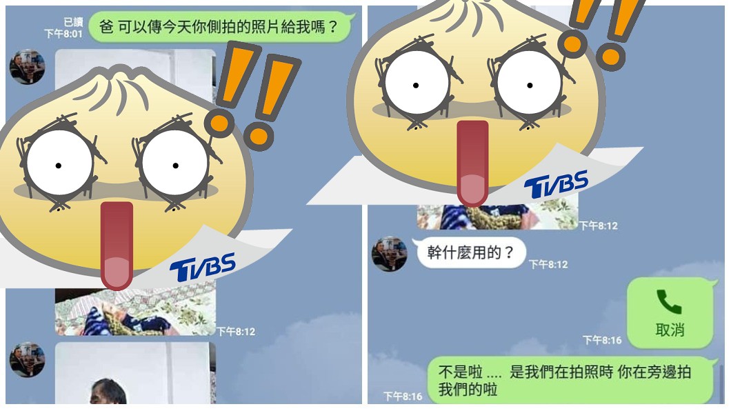天才老爹傳來婚紗「側拍照」　兒子看完秒笑歪
