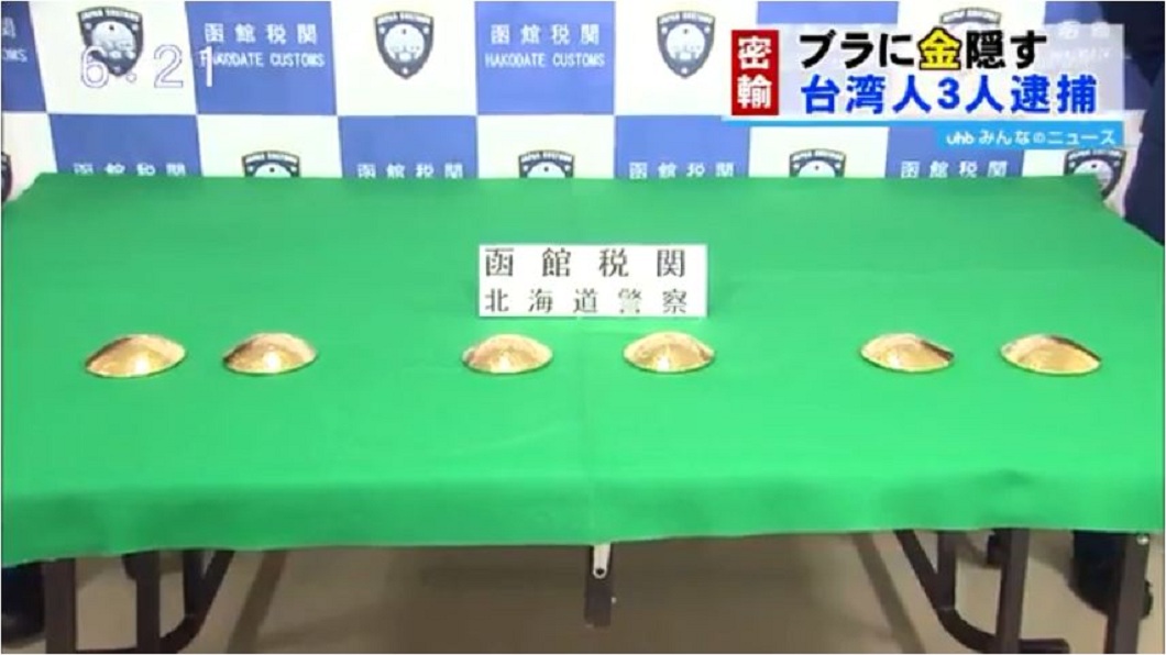 胸罩內夾10.5公斤「黃金胸墊」 3台女走私日本遭逮