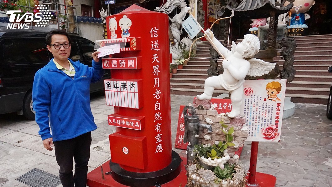 單身男女救星到! 月老郵筒幫忙牽姻緣