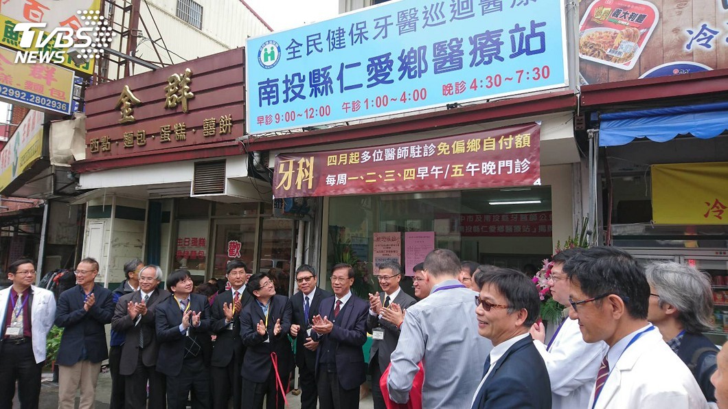 仁愛牙科醫療站成立 偏鄉每週5天有牙醫