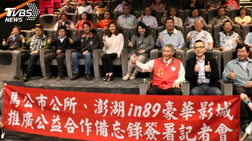 新影城做公益 澎湖弱勢家庭享優惠