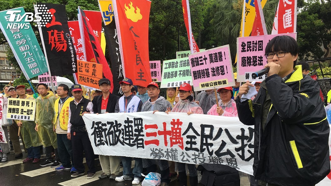 勞團提公投反勞基法修惡 啟動二階段連署