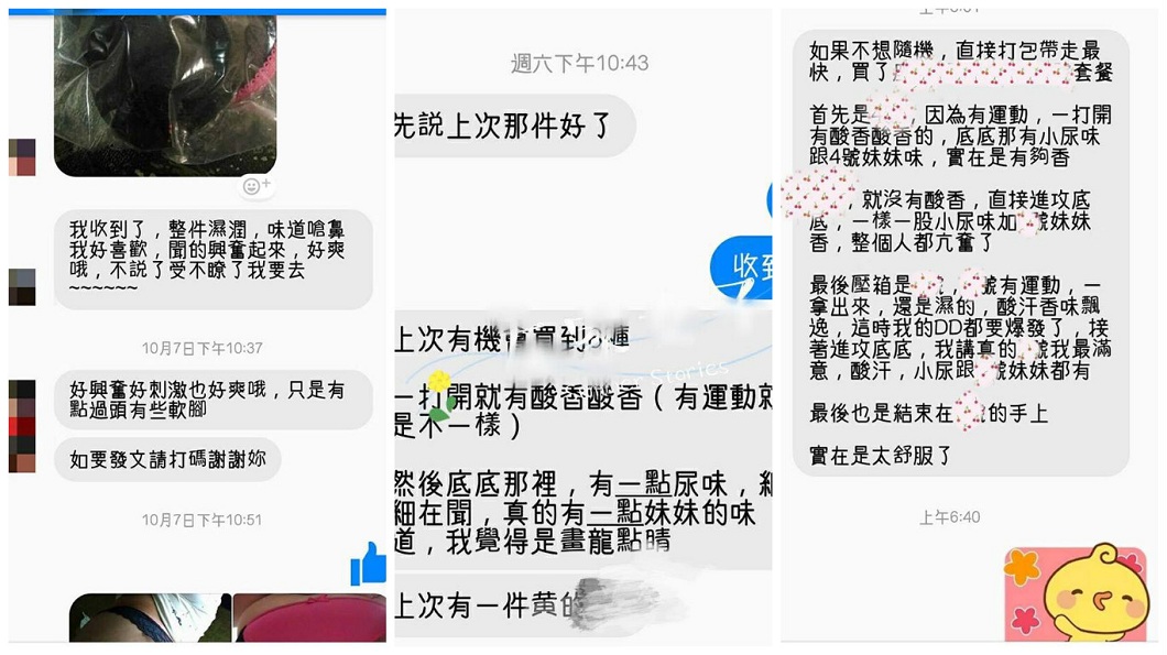 又賣女兒「原味內褲」 買家稱聞到超興奮母竟回讚