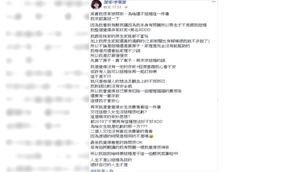 圖/翻攝臉書潔哥/李秉潔