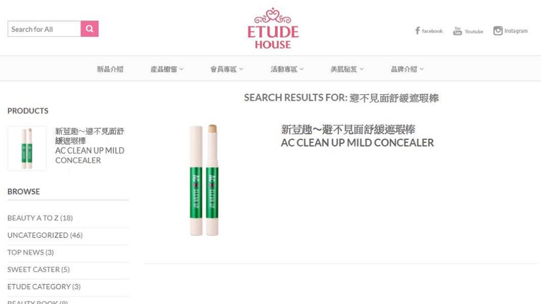 遮瑕棒重金屬超標!台Etude House:可退貨